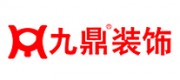 九鼎装饰品牌