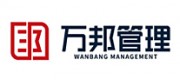 万邦管理品牌
