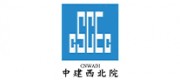 中建西北院品牌