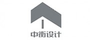 中衡设计品牌