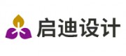 启迪设计品牌