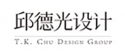 邱德光设计品牌