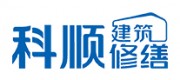科顺修缮品牌