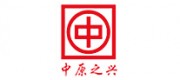 中原之兴品牌