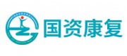 国资康复品牌