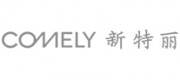 新特丽COMELY品牌