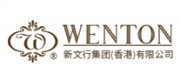 文行WENTON品牌