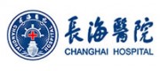 长海医院品牌