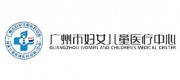 广州市妇女儿童医疗中心品牌