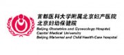 北京妇产医院品牌