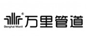 万里管道品牌