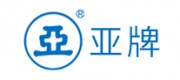 亚牌品牌