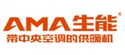 生能AMA品牌