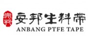 安邦生料带品牌