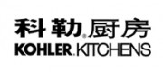 科勒厨房品牌