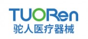 驼人TuoRen品牌