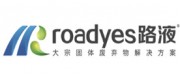 路液ROADYES品牌