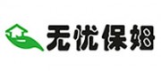 无忧保姆品牌