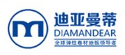 迪亚曼蒂品牌