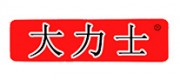 大力士品牌