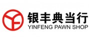 银丰典当行品牌