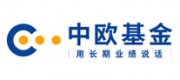 中欧基金品牌