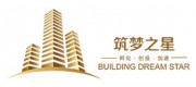 筑梦之星品牌