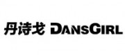 丹诗戈DansGirl品牌