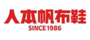 人本帆布鞋品牌