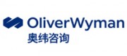 OLIVER WYMAN奥纬咨询品牌