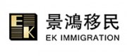 景鸿移民品牌
