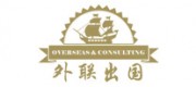 外联出国品牌