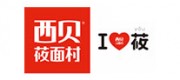 西贝莜面村品牌