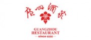 广州酒家餐饮品牌