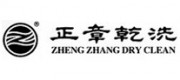 正章干洗品牌