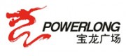 宝龙广场POWERLONG品牌