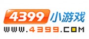 4399游戏品牌