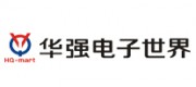 华强电子世界品牌