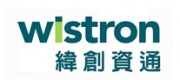 纬创资通Wistron品牌