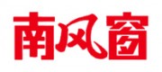 南风窗品牌
