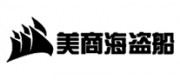CORSAIR美商海盗船品牌