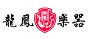 龙凤乐器品牌