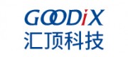 汇顶科技GOODIX品牌