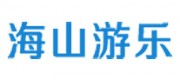 海山游乐品牌