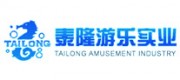 泰隆游乐实业品牌