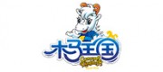 木马王国品牌