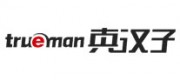 真汉子Trueman品牌
