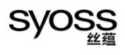 SYOSS丝蕴品牌
