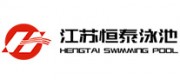 恒泰泳池HENGTAI品牌