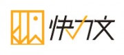 快力文品牌
